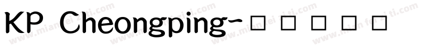 KP Cheongping字体转换